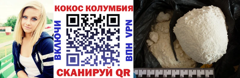 Кокаин Columbia  купить наркотики цена  darknet состав  Выкса 