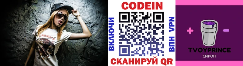 omg как зайти  Выкса  Codein напиток Lean (лин) 
